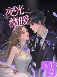 寒夜微光 寒夜微光