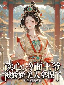 王爷王妃的 王爷王妃的