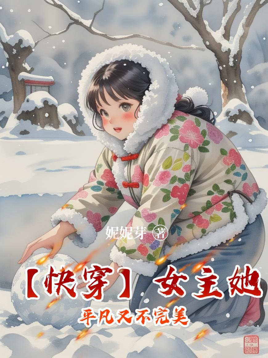 女主她不简单 女主她不简单