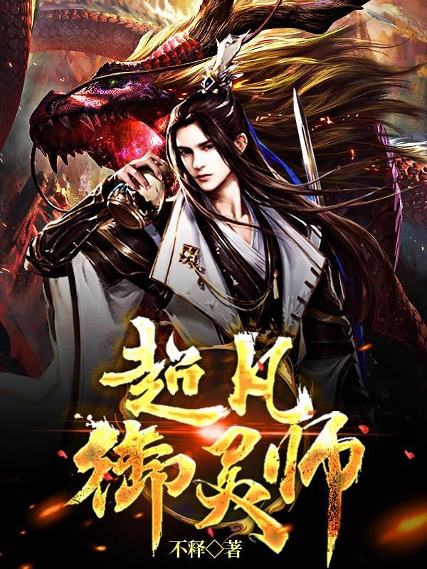御灵师 御灵师