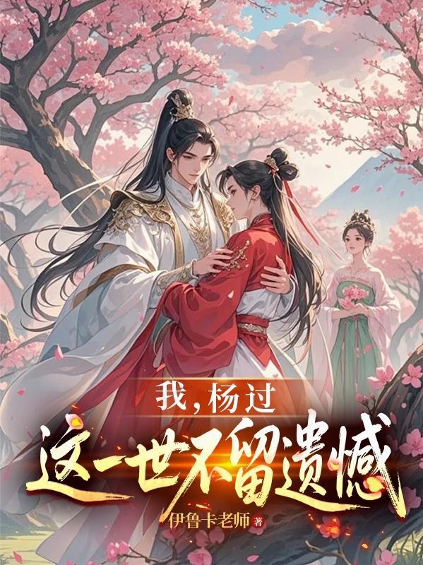 神雕龙女为后贵妃黄蓉TXT 神雕龙女为后贵妃黄蓉TXT