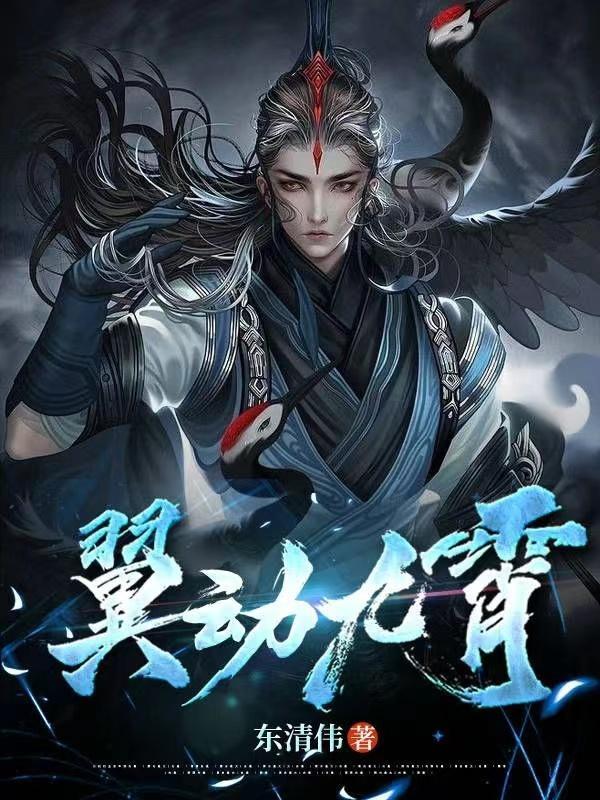 动九霄什么意思 动九霄什么意思