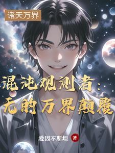 混沌监狱 混沌监狱