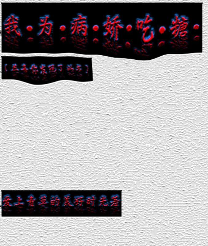我为病娇日行一善免费阅读39章 我为病娇日行一善免费阅读39章