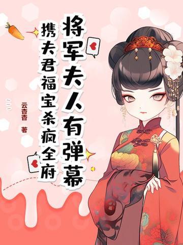 将军夫人225 将军夫人225