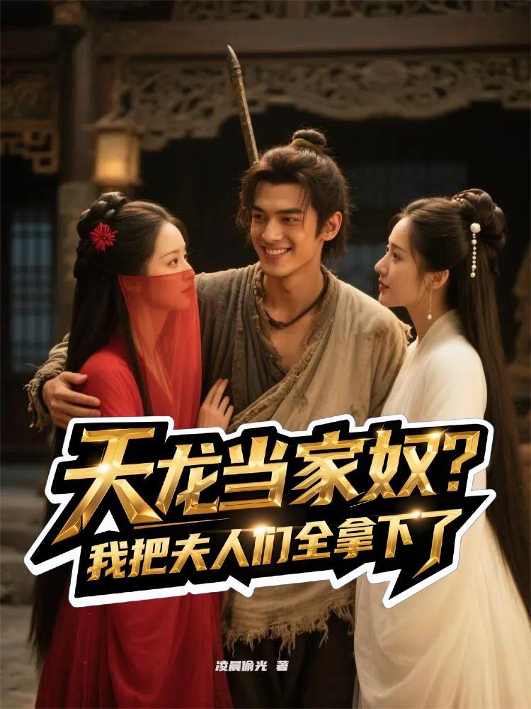 叫天龙的 叫天龙的