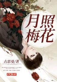月照花林什么意思 月照花林什么意思