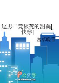 这个男二有点6剧透 这个男二有点6剧透