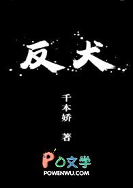 反犬旁一个九 反犬旁一个九
