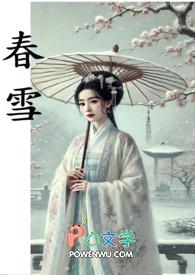 春雪三岛由纪夫 春雪三岛由纪夫