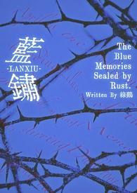 蓝色的锈是什么金属