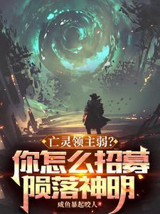 亡灵领主游戏 亡灵领主游戏