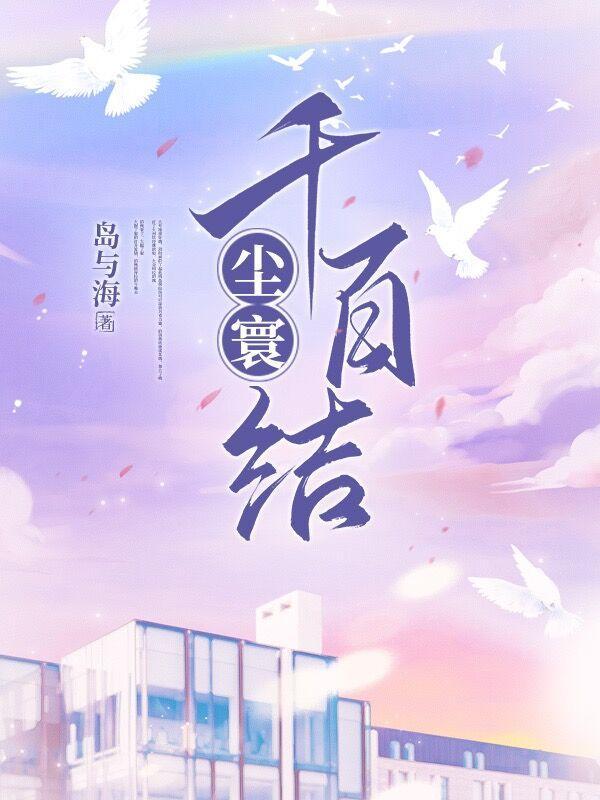 尘寰意思是什么 尘寰意思是什么