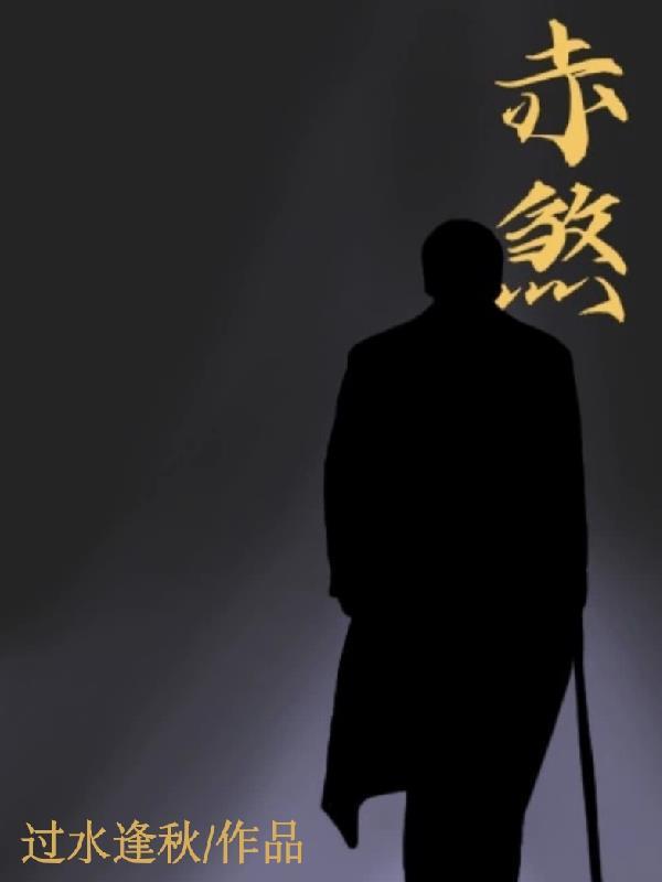 赤煞风云拼音