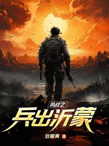 抗战之兵王重生最新章节_抗战之兵王重生无弹窗_笔趣阁 抗战之兵王重生最新章节_抗战之兵王重生无弹窗_笔趣阁