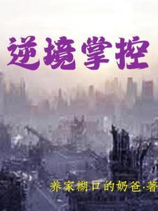 灵气复苏开局解 灵气复苏开局解
