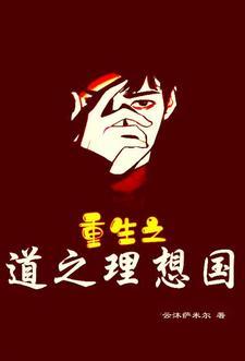 理想国一般人看得懂吗 理想国一般人看得懂吗