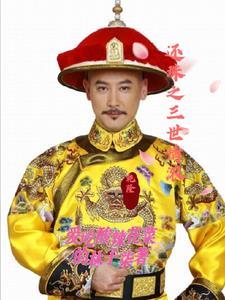还珠之帝君无敌 还珠之帝君无敌
