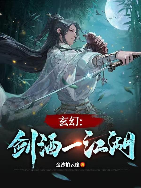江湖剑酒顾云生 江湖剑酒顾云生