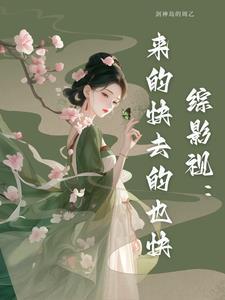 综影视人生百态 综影视人生百态