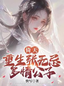 倚天屠龙记张无忌是怎么学会九阳神功的