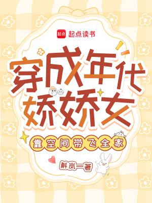 穿成年代娇气包免费阅读月下