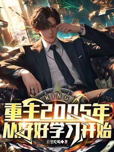 重回2005有多少女主 重回2005有多少女主