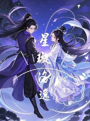星洛是什么 星洛是什么