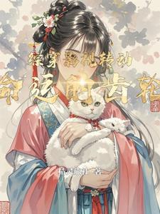 综穿影视动漫 综穿影视动漫