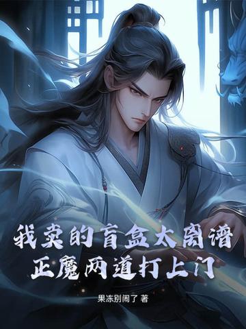 正版盲盒多少钱 正版盲盒多少钱