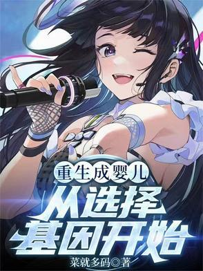 重生成为婴儿的漫画有哪些 重生成为婴儿的漫画有哪些
