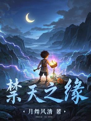 天之禁2官网 天之禁2官网
