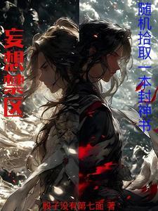 妄想能实现吗 妄想能实现吗