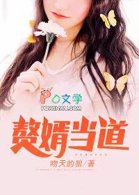入赘为婿txt作者枉语 入赘为婿txt作者枉语