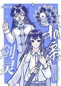 剑灵有没有攻略 剑灵有没有攻略