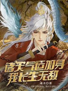 造三长生丹 造三长生丹