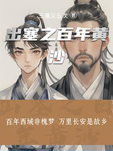 出塞这首诗