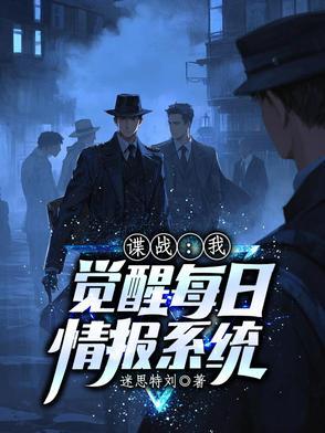 我有一个每日情报系统 我有一个每日情报系统