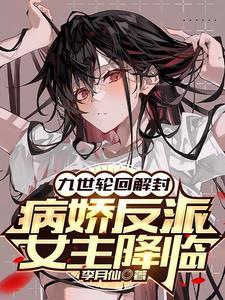 主角九世轮回 主角九世轮回