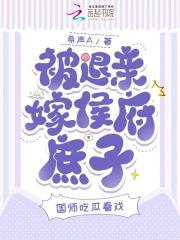 被退亲后 被退亲后