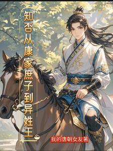 重生之庶子 重生之庶子