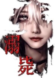 万人迷女主校园 万人迷女主校园