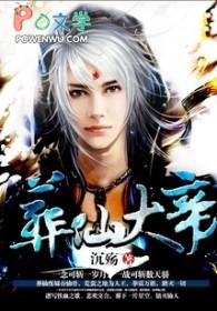 葬神 葬神