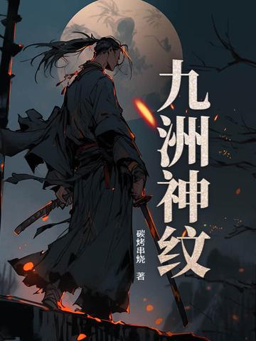 九州神明 九州神明