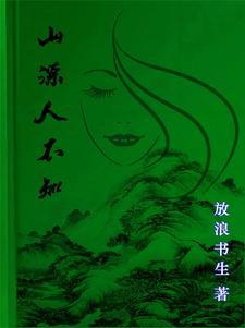 山精的作用与功效 山精的作用与功效
