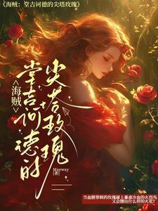 海贼王堂吉诃德干部 海贼王堂吉诃德干部