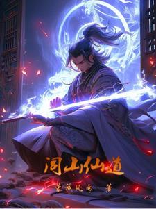 闾山派现在出名的道士有哪些 闾山派现在出名的道士有哪些