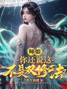 师傅双修吧 师傅双修吧