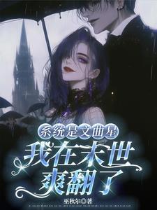 穿越基建文女主 穿越基建文女主