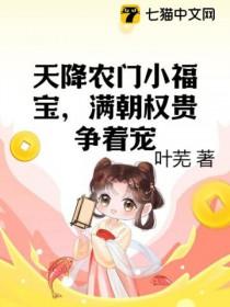 福从天降农门小娇妻 福从天降农门小娇妻